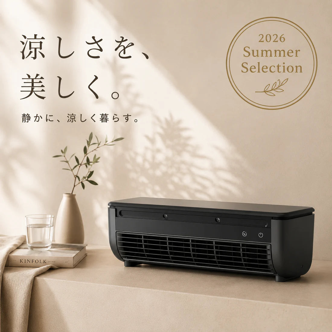 クールエア