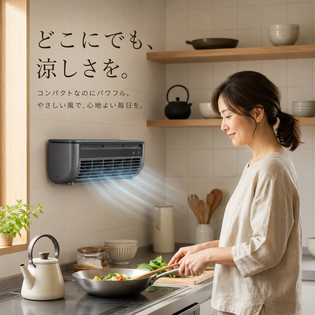 クールエア